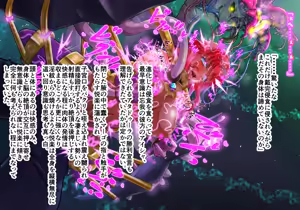 Page 170 of péng Shoku xǐng dàn Aisha Vs Atado~ūra 1 - 4 - preview thumbnail
