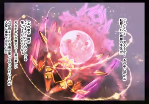 Page 199 of péng Shoku xǐng dàn Aisha Vs Atado~ūra 1 - 4 - preview thumbnail