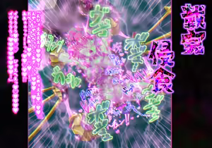 Page 202 of péng Shoku xǐng dàn Aisha Vs Atado~ūra 1 - 4 - preview thumbnail