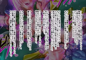 Page 213 of péng Shoku xǐng dàn Aisha Vs Atado~ūra 1 - 4 - preview thumbnail