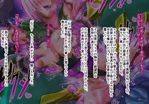 Page 214 of péng Shoku xǐng dàn Aisha Vs Atado~ūra 1 - 4 - preview thumbnail