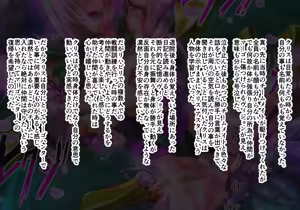 Page 215 of péng Shoku xǐng dàn Aisha Vs Atado~ūra 1 - 4 - preview thumbnail