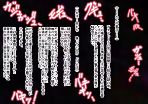 Page 243 of péng Shoku xǐng dàn Aisha Vs Atado~ūra 1 - 4 - preview thumbnail
