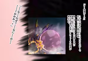 Page 244 of péng Shoku xǐng dàn Aisha Vs Atado~ūra 1 - 4 - preview thumbnail