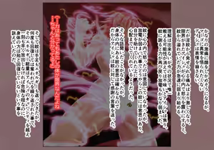 Page 252 of péng Shoku xǐng dàn Aisha Vs Atado~ūra 1 - 4 - preview thumbnail