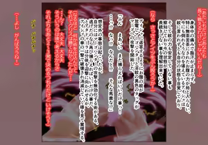 Page 253 of péng Shoku xǐng dàn Aisha Vs Atado~ūra 1 - 4 - preview thumbnail