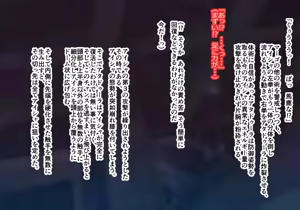 Page 254 of péng Shoku xǐng dàn Aisha Vs Atado~ūra 1 - 4 - preview thumbnail