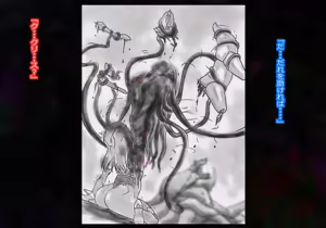 Page 258 of péng Shoku xǐng dàn Aisha Vs Atado~ūra 1 - 4 - preview thumbnail