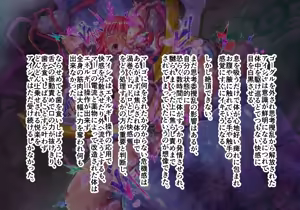 Page 57 of péng Shoku xǐng dàn Aisha Vs Atado~ūra 1 - 4 - preview thumbnail
