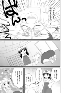 Page 164 of Artist:lialiali - preview thumbnail