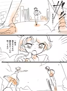 Page 433 of Artist:lialiali - preview thumbnail