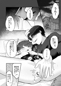 Page 13 of Sensei no Onna no Ko ni Shite Kudasai - preview thumbnail