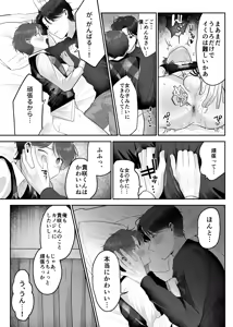 Page 19 of Sensei no Onna no Ko ni Shite Kudasai - preview thumbnail