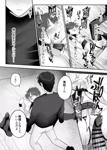 Page 39 of Sensei no Onna no Ko ni Shite Kudasai - preview thumbnail
