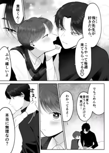 Page 4 of Sensei no Onna no Ko ni Shite Kudasai - preview thumbnail