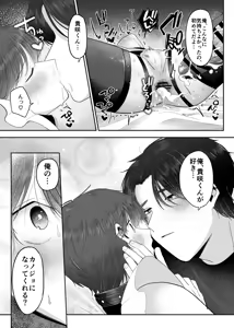 Page 52 of Sensei no Onna no Ko ni Shite Kudasai - preview thumbnail