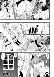 Page 30 of Akuma Kourin - preview thumbnail