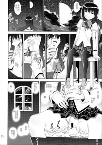 Page 31 of Akuma Kourin - preview thumbnail