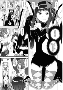 Page 4 of Akuma Kourin - preview thumbnail