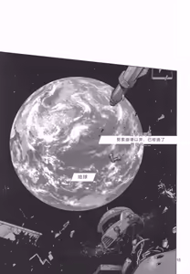 Page 10 of Kakusei - preview thumbnail