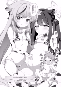 Page 10 of BlueArch Nyuugyou ~Shuerin no Boshi Kenkou Techou~ - preview thumbnail