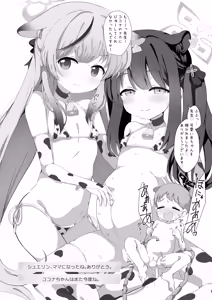 Page 9 of BlueArch Nyuugyou ~Shuerin no Boshi Kenkou Techou~ - preview thumbnail