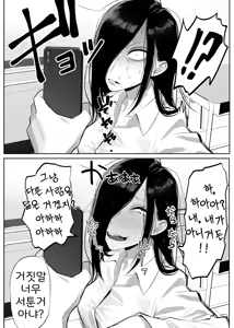 Page 5 of Samejima-san wa Choro Sugiru | 사메지마 씨는 존나 쉽다 - preview thumbnail
