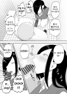 Page 9 of Samejima-san wa Choro Sugiru | 사메지마 씨는 존나 쉽다 - preview thumbnail