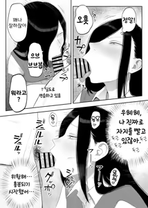 Page 10 of Samejima-san wa Choro Sugiru | 사메지마 씨는 존나 쉽다 - preview thumbnail