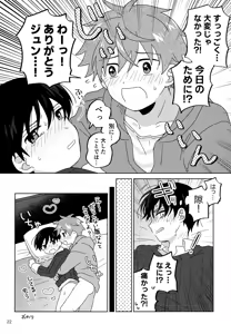 Page 23 of Boku wa Hitori de Shi Nai Kedo - preview thumbnail