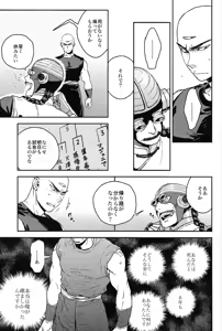 Page 16 of Futatabime wanai - preview thumbnail