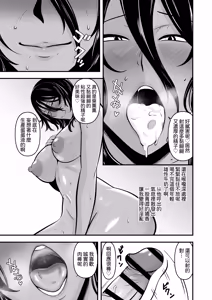Page 11 of Kasshoku Bicchimeido to Hitotsu Yane no Shita | 和黑皮碧池女僕同住一個屋簷下 - preview thumbnail