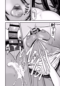 Page 16 of Kasshoku Bicchimeido to Hitotsu Yane no Shita | 和黑皮碧池女僕同住一個屋簷下 - preview thumbnail