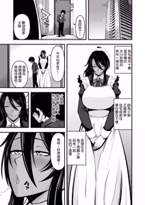 Page 3 of Kasshoku Bicchimeido to Hitotsu Yane no Shita | 和黑皮碧池女僕同住一個屋簷下 - preview thumbnail