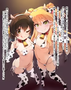 Page 4 of 対魔忍莉嘉みりあ、人体改造牝牛堕ち - preview thumbnail