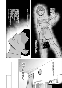 Page 20 of Saimin Appli de! ~Charisma Joshi Kousei Model o Chou Hentai Omanko Geinin ni Produce Shitemita~ -Kouhen- - preview thumbnail