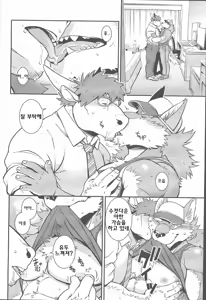 Page 3 of Wolf / Cow | 울프 / 카우 - preview thumbnail