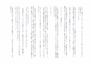 Page 4 of 童貞寸止めサークル♪ ～アタシたち、童貞クンを焦らしまくってオモチャにして、色仕掛けで貞操帯も嵌めちゃいました(笑)～ - preview thumbnail