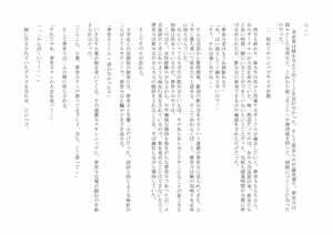 Page 6 of 童貞寸止めサークル♪ ～アタシたち、童貞クンを焦らしまくってオモチャにして、色仕掛けで貞操帯も嵌めちゃいました(笑)～ - preview thumbnail
