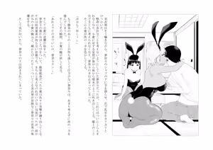 Page 9 of 童貞寸止めサークル♪ ～アタシたち、童貞クンを焦らしまくってオモチャにして、色仕掛けで貞操帯も嵌めちゃいました(笑)～ - preview thumbnail