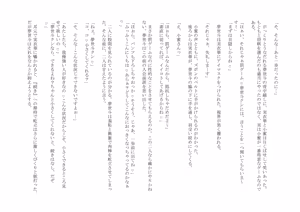 Page 10 of 童貞寸止めサークル♪ ～アタシたち、童貞クンを焦らしまくってオモチャにして、色仕掛けで貞操帯も嵌めちゃいました(笑)～ - preview thumbnail