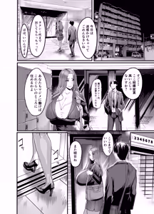 Page 17 of Sawatta dake de Iku Onna Shokuba no Babaa Senpai - preview thumbnail