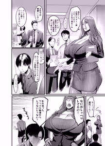 Page 41 of Sawatta dake de Iku Onna Shokuba no Babaa Senpai - preview thumbnail