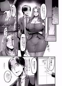 Page 44 of Sawatta dake de Iku Onna Shokuba no Babaa Senpai - preview thumbnail
