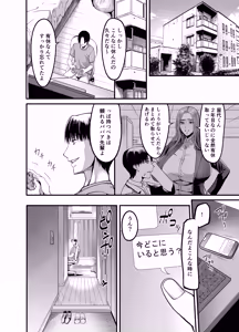 Page 54 of Sawatta dake de Iku Onna Shokuba no Babaa Senpai - preview thumbnail
