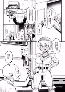 Page 14 of Goblin Sei Chiku 02 - preview thumbnail