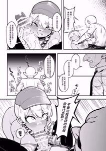 Page 17 of Goblin Sei Chiku 02 - preview thumbnail