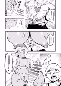 Page 19 of Goblin Sei Chiku 02 - preview thumbnail