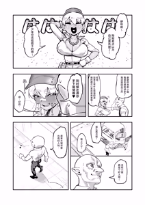 Page 26 of Goblin Sei Chiku 02 - preview thumbnail