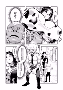 Page 28 of Goblin Sei Chiku 02 - preview thumbnail